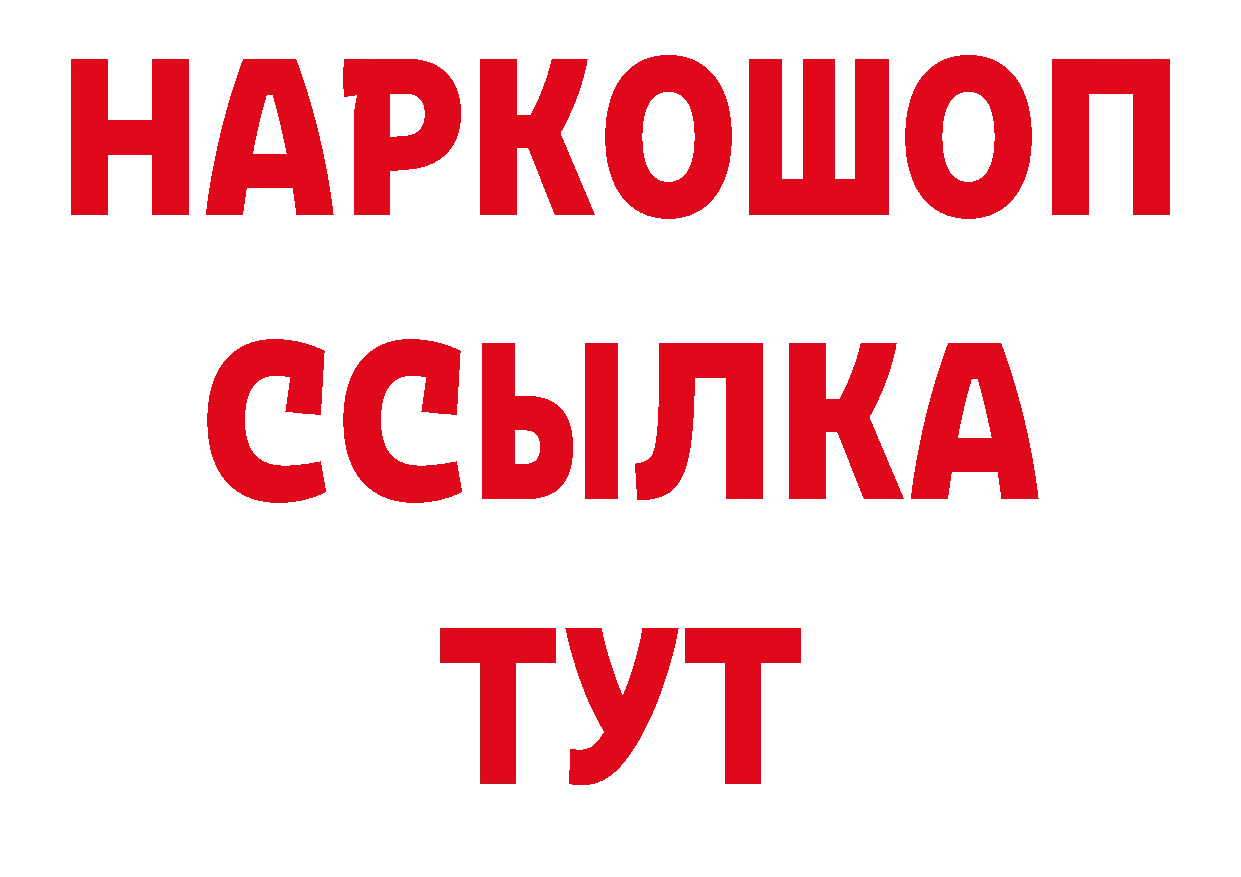 Кетамин VHQ как войти нарко площадка МЕГА Ногинск